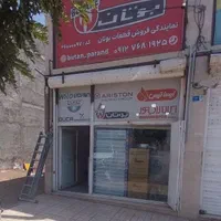 نمایندگی قطعات پکیج و آبگرمکن بوتان