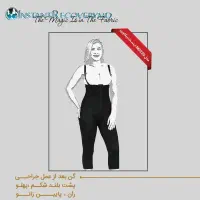 گن بعد عمل لیپوساکشن آمریکایی|آرایشی، بهداشتی، درمانی|تهران, صادقیه|دیوار