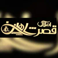 فروش واحد۹۵متر نورگیر پشت بنما در گمرکی ها