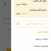 پاداش رایگان قابل برداشت کاملا جدید