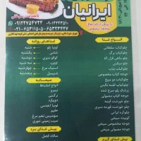 رستوران ایرانیان با برنج ۱۰۰در۱۰۰ایرانی