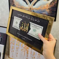 کادو روز پدر تابلو الله مخصوص مغازه