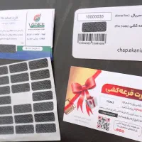 چاپ تخصصی لیبل برچسب اسکرچ ، هولوگرام و پلیکربنات