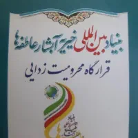 استخدام آبشارعاطفه ها