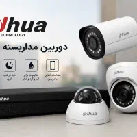 دوربین مداربسته داهوا + راه اندازی و نصب