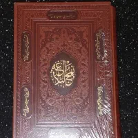 کتاب نهج البلاغه ترجمه محمد دشتی به همراه خطبه ها