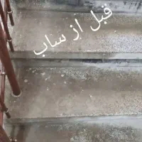 سنگ ساب کفساب سنگسابی سنگسابی کف ساب|خدمات نظافت|کرج, شهرک بنفشه|دیوار