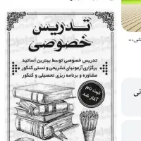 تدریس درس عربی مقطع راهنمایی