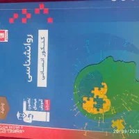 کتاب کنکور رشته انسانی زیر قیمت|کتاب و مجله آموزشی|شیراز, بازار|دیوار