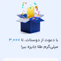 درآمد آسون و چند دقیقه ای