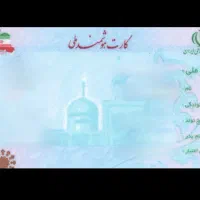 کارت ملی گم کرده ام