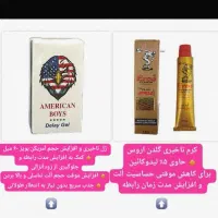 ژل تاخیری وافزایش حجم/چندکاره/مکس من|آرایشی، بهداشتی، درمانی|یزد, |دیوار