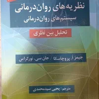 کتاب پروچسکا