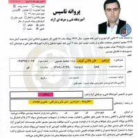 آموزشگاه آموزش برنامه نویسی پایتون|خدمات آموزشی|قم, شهید رجایی|دیوار