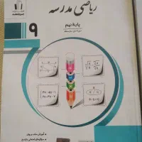 کتاب نگاه نو وجویامجدامتحانی نهم|کتاب و مجله آموزشی|شیراز, شهرک بهشتی|دیوار