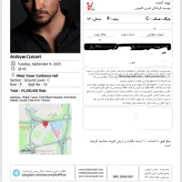 بلیط اولین کنسرت عرشیاس