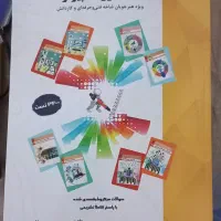 درسنامه و تست کنکور