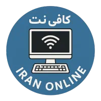 کافی نت (همه خدمات اینترنتی)|خدمات رایانه‌ای و موبایل|شهرکرد, |دیوار