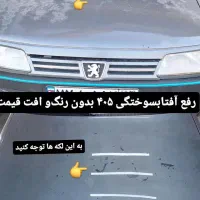 رفع‌دائمی‌آفتابسوختگی/سرامیک/احیای‌رنگ/پولیش|خدمات موتور و ماشین|خرم‌آباد, |دیوار