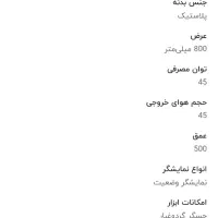 تصفیه هوای جنرال|پنکه و تصفیهکنندهٔ هوا|تهران, گیشا|دیوار