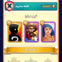 بزن بهادر