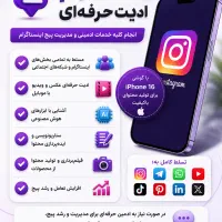ادمین اینستاگرام هستم