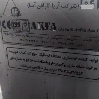 کوبیده زن اکفا تمیز کم کار کرد|کافیشاپ و رستوران|جلفا, |دیوار