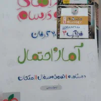 کتاب و جزوه|کتاب و مجله آموزشی|زنجان, |دیوار