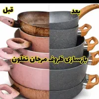 بازسازی ضروف تفلون