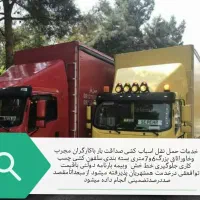خدمات حمل نقل اسباب کشی صداقت بار باکارگران مجرب