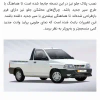 حواله وانت پراید Gx