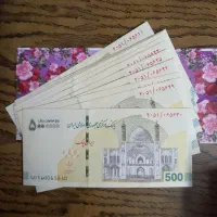 اسکناس پانصد هزاری