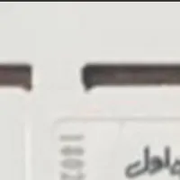 فروش سیم کارت ۱۷۵