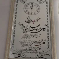 ساعت دیواری با طرح چهار قل حکاکی شده