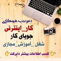 کار در منزل کار در منزل