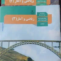 کتاب درسی دوازدهم انسانی|لوازم التحریر|قم, شهرک مهدیه|دیوار