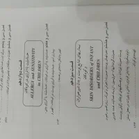 کتاب من و کودک من|کتاب و مجله آموزشی|رشت, باهنر|دیوار
