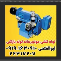 تاسیسات بهنام