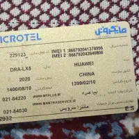 گوشی هواوی|موبایل|بیرجند, |دیوار