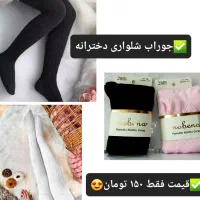فروش انواع لباس زیر