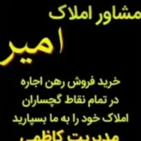 طبقه پایین از دوطبقه نوساز پاسداران مشاور املاک
