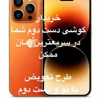 خریدار گوشی دست دوم از A05 تا S24 ultra