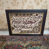 تابلو وان یکاد
