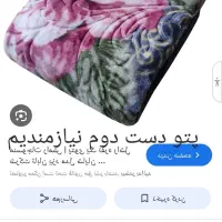 پتو دست دوم