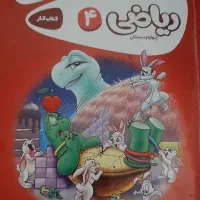 کتاب کار کلاس چهارم