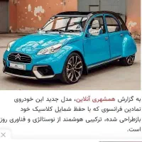سمند ای اف سون مدل۹۰