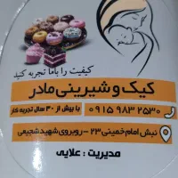 فروشنده