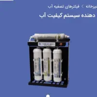 لوازم اشپزخانه...فیلترهای تصفیه آب