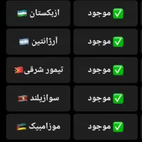 شماره مجازی همه کشور ها به تعداد محدود