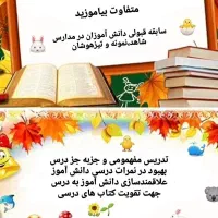تدریس خصوصی پایه اول تا هفتم